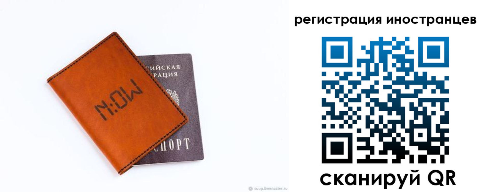 временная регистрация гарантия в Железноводске