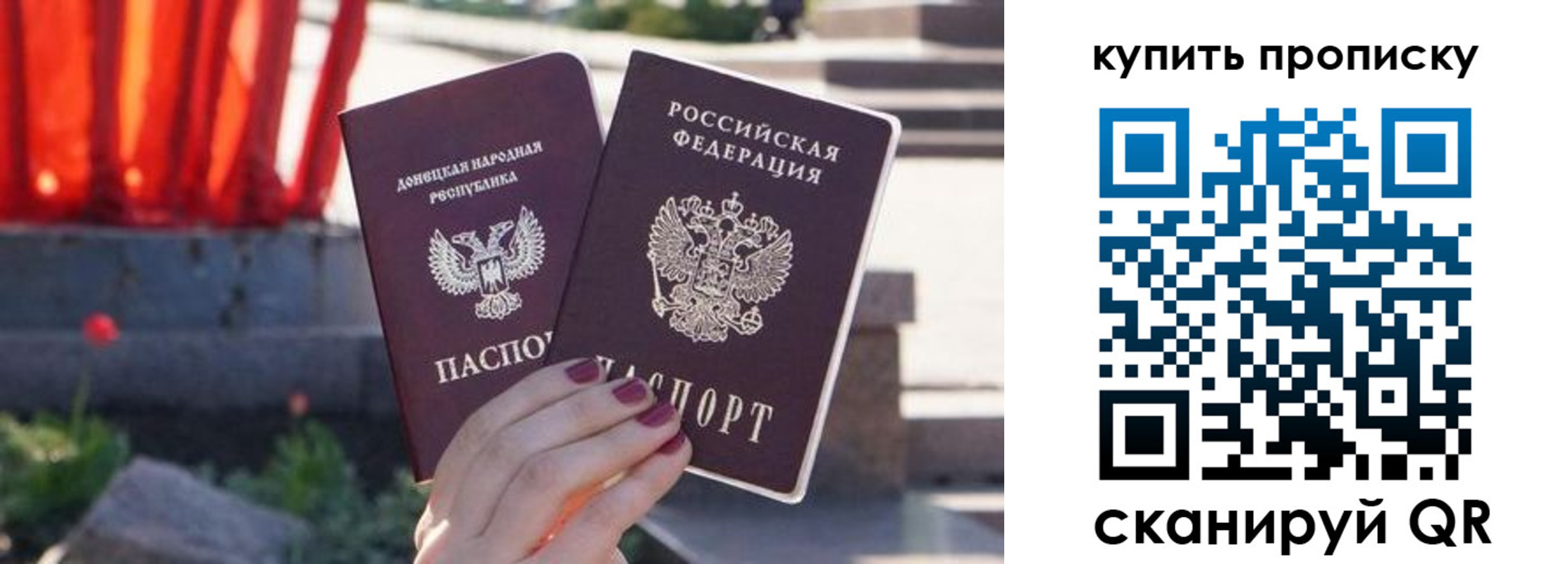 прописка ребенка в Железноводске
