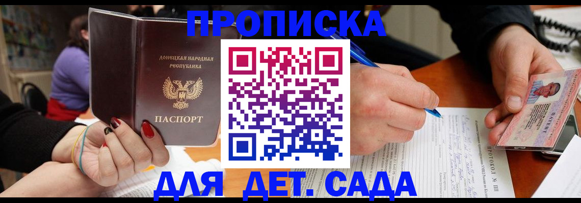 прописка от собственника в Железноводске