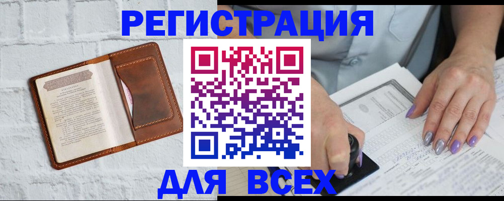 временная регистрация в Железноводске