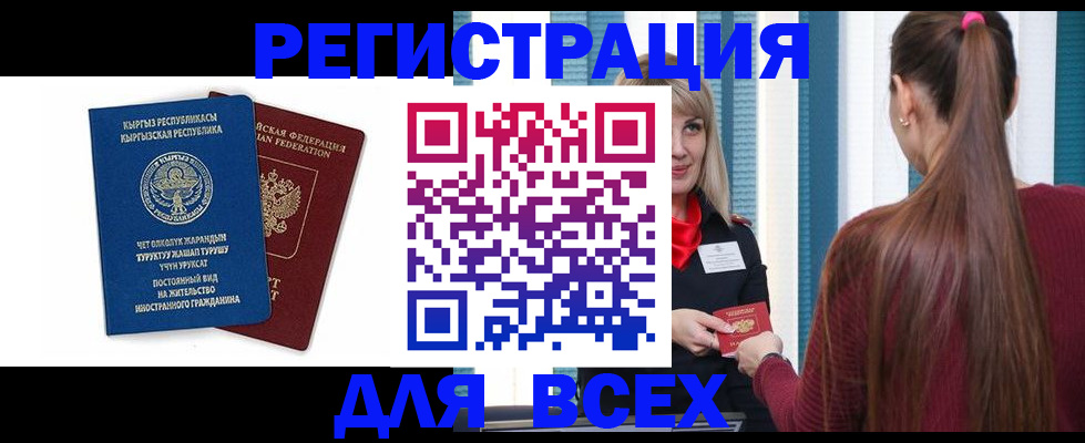 временная регистрация адрес в Железноводске