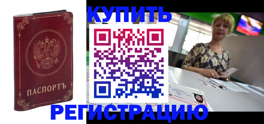 пропишу в квартире в Железноводске