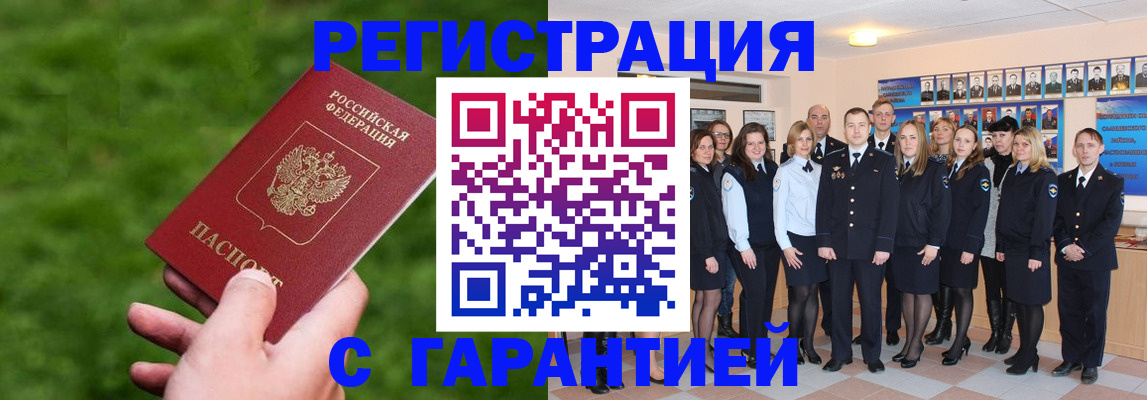 прописка для школы в Железноводске