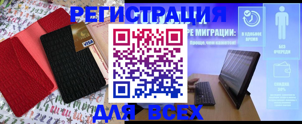 регистрация для дет. сада в Железноводске